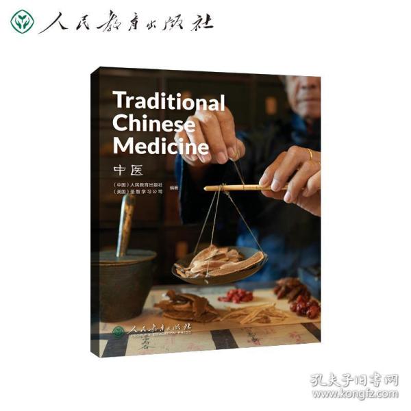 中国读本系列丛书（第三辑）中医  Traditional Chinese Medicine