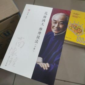 太湖大学堂丛书:复旦大学南怀瑾（论语别裁，历史的经验，如何修证佛法，易经杂说，瑜伽师地论，禅海蠡测，圆觉经略说，老子他说，禅宗与道家，孟子旁通，静坐修道与长生不老，药师经的济世观，易经系传别讲，原本大学微言，花雨满天维摩说法）