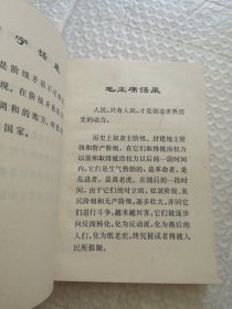 世界史话（古代中世纪部分）