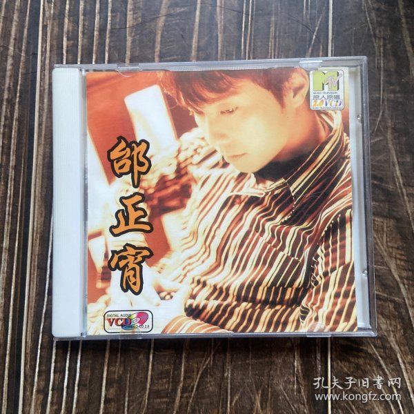 VCD 邰正宵用情太深
