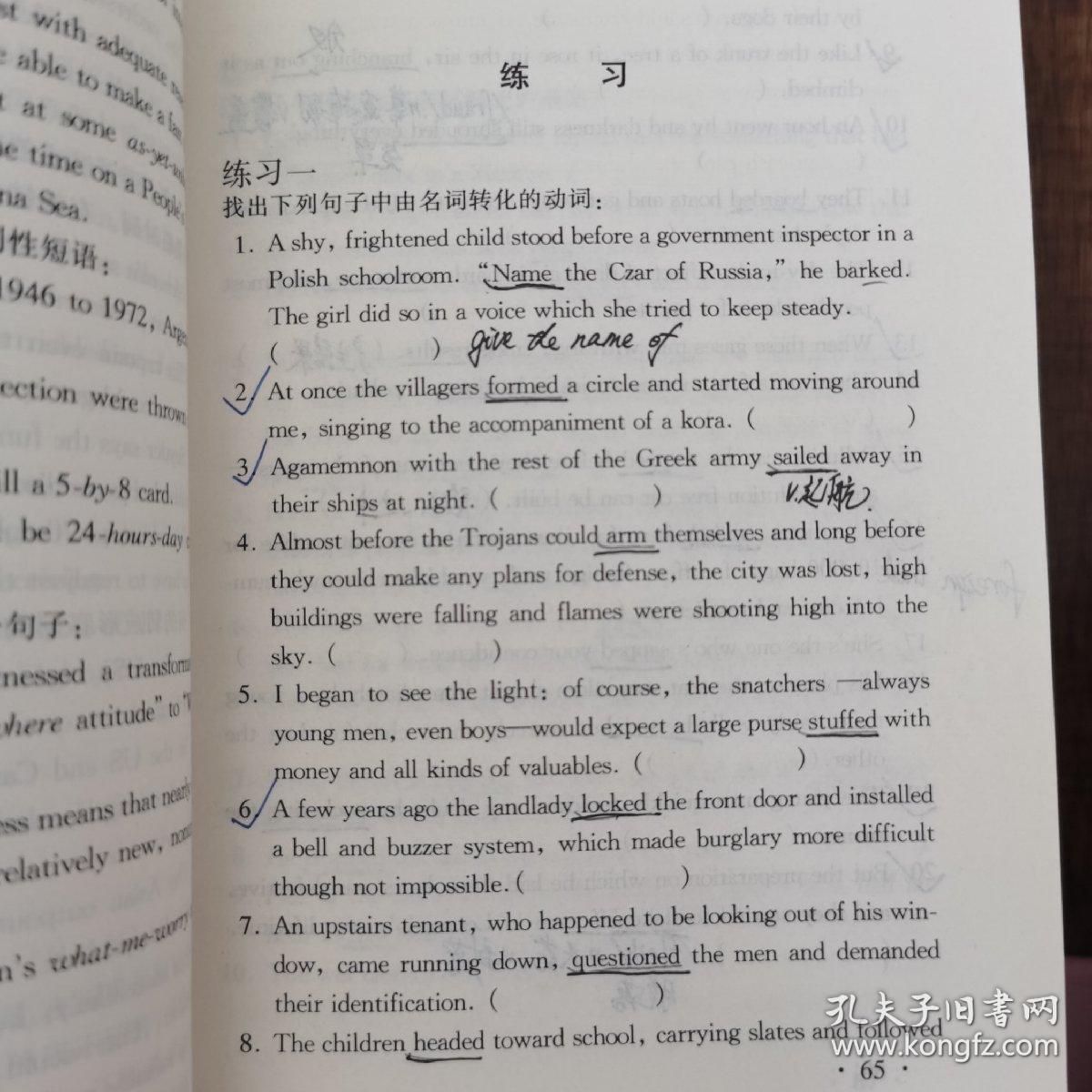 英语词汇学教程