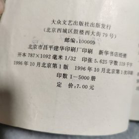 动物王国的故事