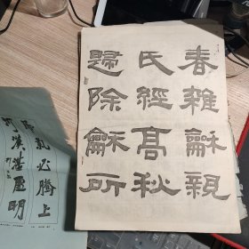 文字学汇考图录