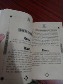 听大师讲学习方法