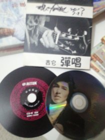 伊人依旧 张春健吉他弹唱 黑胶唱片+CD【张春健签名】
