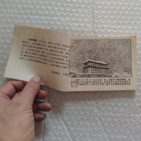 连环画，大刀王五，请看图片。