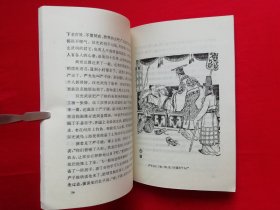 插图本：中国历史故事集 【全六册】西汉故事 、春秋故事 、三国故事 、东汉故事、战国故事、 两晋南北朝故事， 林汉达 等编，刘继卣、董天野、王弘立、黄全昌 等插图+少年百科丛书：中国革命历史故事【全六册】插图本，（1981年版）两套合售，馆藏书，内页干净，未翻阅。