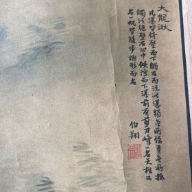 印刷画1张,尺寸（51*28）cm，如图。货号 ：G77