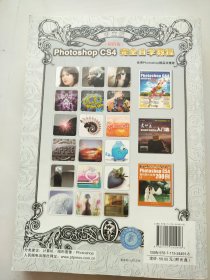 中文版Photoshop CS4完全自学教程（超值版）
