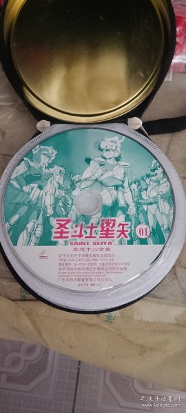 圣斗士星矢vcd碟片