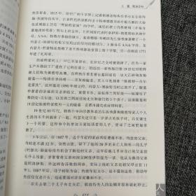 绝版书 · 开门：创新理论大师熊彼特（16开 上下册；人文译丛）
