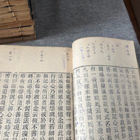 瑜伽师地论释 线装1-100 共30册 民国六年刻版