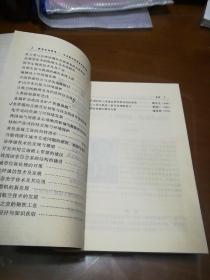 共同走向科学:百名院士科技系列报告集【上中下3册】