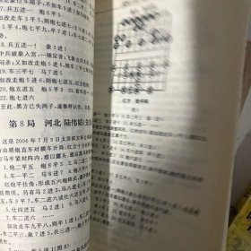 象棋连将杀手册
