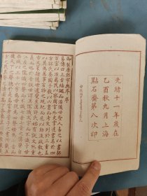 清光绪11年 康熙字典(八册一套全)木夹板装 点石齋第八次印