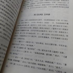 傅斯年中国古代文学史讲义. 刘师培中国中古文学史讲义