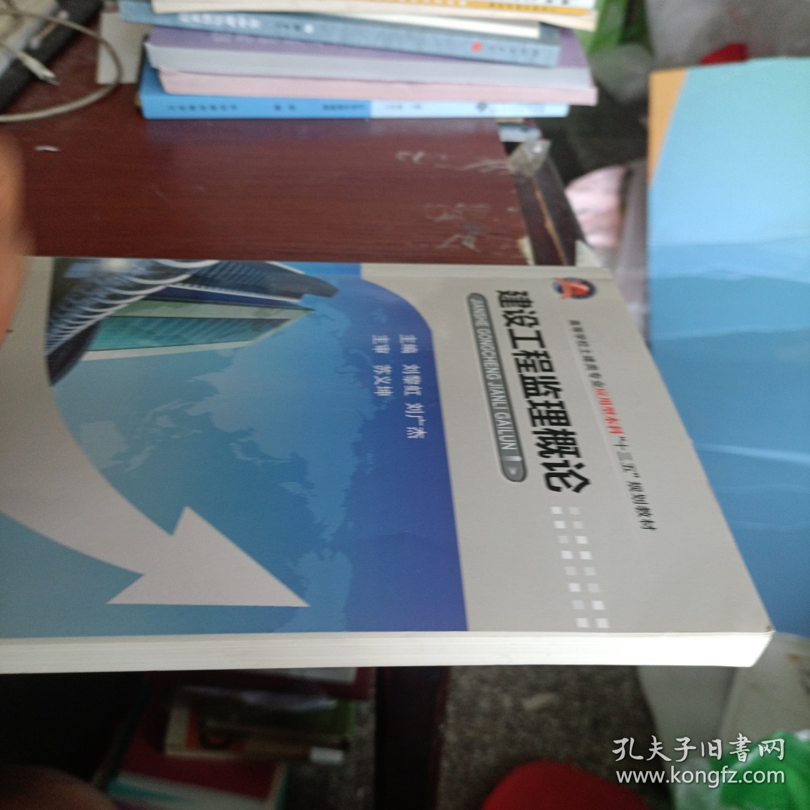 建设工程监理概论/高等学校土建类专业应用型本科“十二五”规划教材