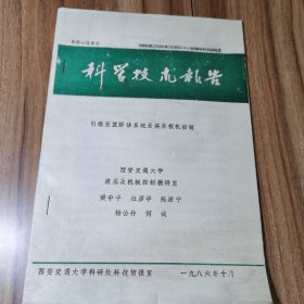 引爆裝置解體系統(tǒng)及其單板機(jī)控制