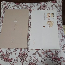 银雀山孙膑兵法读本