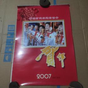 2007贺年挂历  南京市武术运动协会  13张全  武术挂历