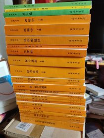 汉译世界学术名著丛书:23本合售、论自由，工作与时日神谱，权力论，罗辑学(上下)，认识的途徐，宗教与科学，小逻辑，权力意志(上下)，回忆苏格拉底，智者，第一哲学沉思集，游叙弗伦苏格拉底的申辩 克力同，裴洞篇，偶像的黄婚，时间与自由意志，心的分析，论灵魂，会饮篇，谈谈方法，精神分析引论，作为意志和表象的世界