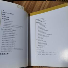 辉煌的历程 陕西体育50年