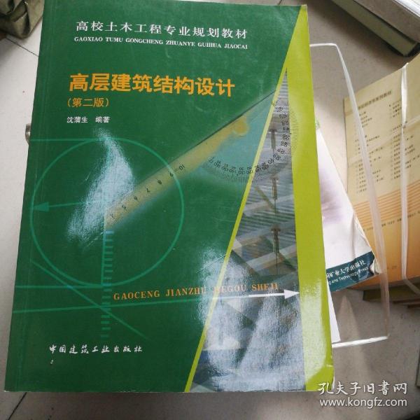 ：高层建筑结构设计