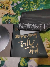 孟大宝最新专辑稀有物种，正版CD签名版