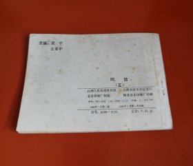 阿信（8册全）