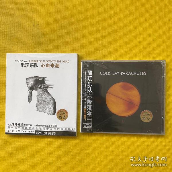 酷玩乐队 降落伞+心血来潮（CD）2盒合售 全新未拆包装