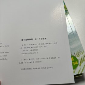 全景式图画书 开车出发系列（共7册）