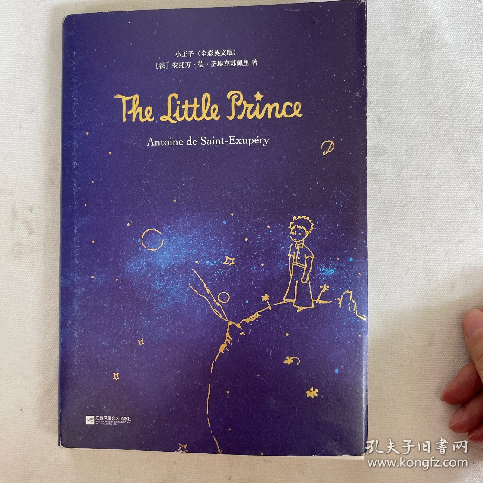 小王子The Little Prince:全彩英文版