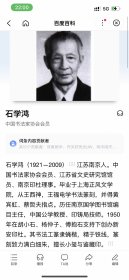 石学鸿 书法手札文稿，内容主要为 于右任诗文稿，书法一流！