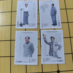 毛泽东同志诞辰130周年