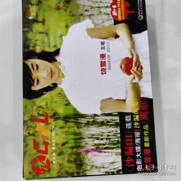 漫Girl：附光盘共2册（含离歌）