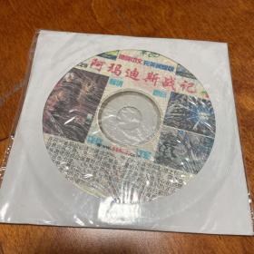 游戏光盘 阿玛迪斯战记 1CD