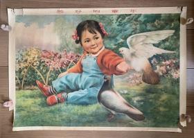 黄妙发作《美好的童年》，对开，1960年6月第一版，上海人民美术出版社出版