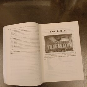 大学物理学（中册）内有勾划 (前屋63A)