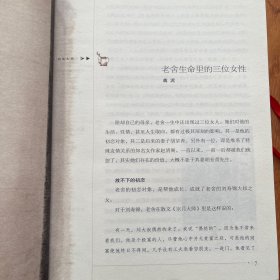 闲话 2：书生不自量