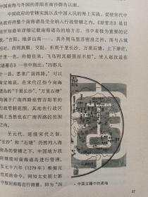 中华人民共和国最大地级海洋城市--海南省--【中国三沙市】--虒人荣誉珍藏