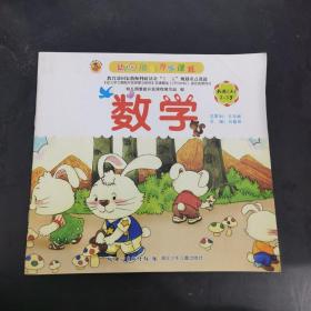 幼儿园潜能开发课程：托班（上）（2～3岁）（套装共5册）