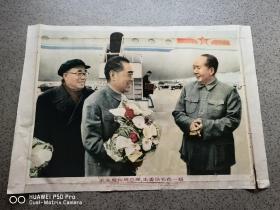 77年人美版老年画宣传画对开二开毛主席和周总理朱委员长在一起包老保真