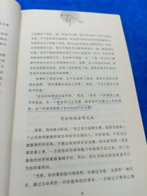 幸福的六道门 有笔记