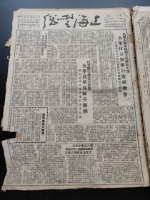 上海警总1950年12月15日