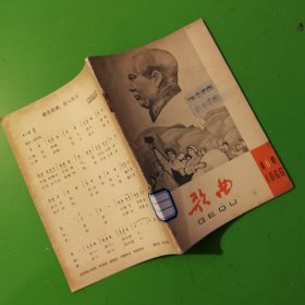 歌曲1966.6