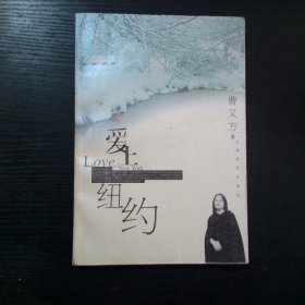 爱上纽约