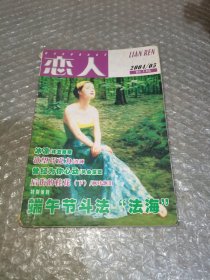 恋人 2004 05