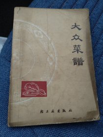 大众菜谱（7楼纸箱6）