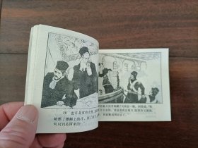 连环画：伦敦雾谜