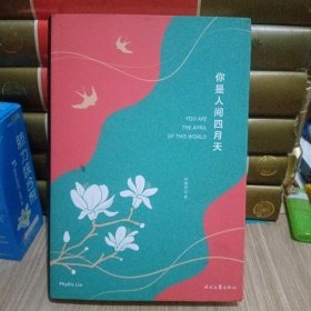 想活·就得变:怎样训练你自己